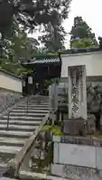 安養寺(京都府)