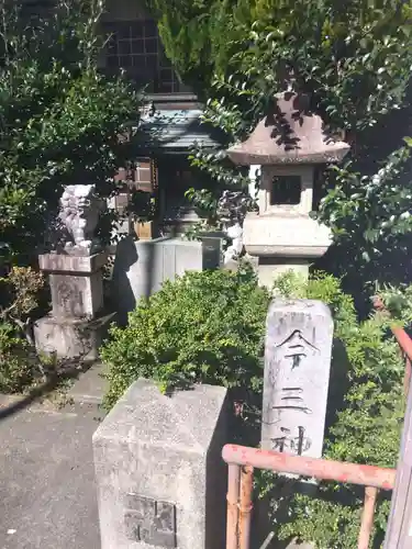 今三神社(愛知県)