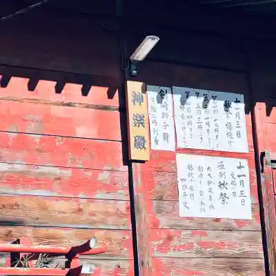 上野国一社八幡八幡宮(群馬県)