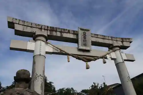 豊景神社の鳥居