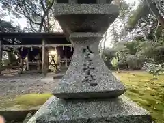 八王子神社(京都府)