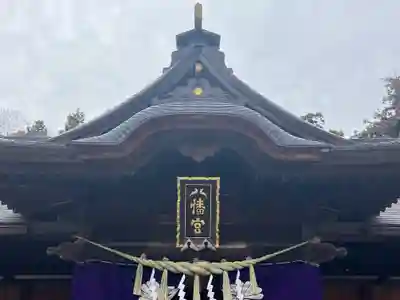 水戸八幡宮(茨城県)