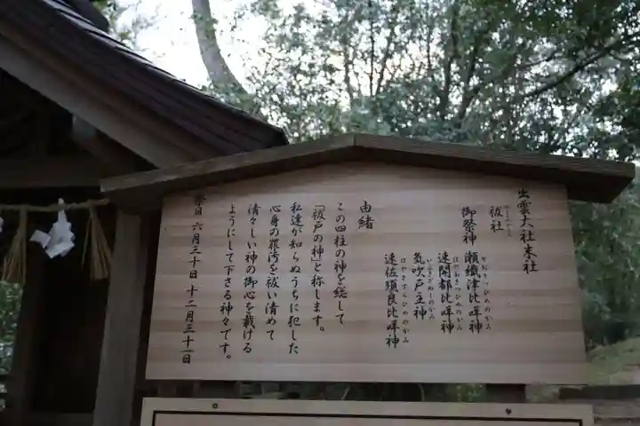 出雲大社(島根県)