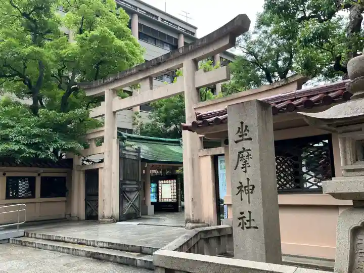 坐摩神社(大阪府)