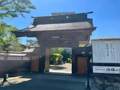 仙岳院の{uncategorized: "未分類", other: "その他", undefined: "問題あり", building: "その他建物", grave: "お墓", sacred_gate: "鳥居", guardian: "狛犬", statue: "像", buddha: "仏像", history: "歴史", nature: "自然", garden: "庭園", animal: "動物", pagoda: "塔", temizu: "手水舎", mountain_gate: "山門・神門", sanctuary: "本殿・本堂", subordinate: "末社・摂社", art: "芸術", scenery: "景色", jizo: "地蔵", ema: "絵馬", goshuin: "御朱印", omikuji: "おみくじ", items: "授与品その他", amulet: "お守り", goshuincho: "御朱印帳", eats: "食事", festival: "お祭り", votive_dance: "神楽", shichigosan: "七五三参", wedding: "結婚式", experience: "体験その他", initially: "初詣", around: "周辺", anti_infection: "感染症対策"}