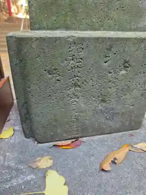 富士見稲荷神社(埼玉県)