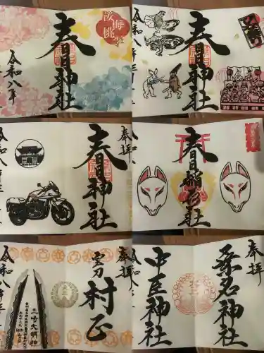 桑名宗社（春日神社）の{uncategorized: "未分類", other: "その他", undefined: "問題あり", building: "その他建物", grave: "お墓", sacred_gate: "鳥居", guardian: "狛犬", statue: "像", buddha: "仏像", history: "歴史", nature: "自然", garden: "庭園", animal: "動物", pagoda: "塔", temizu: "手水舎", mountain_gate: "山門・神門", sanctuary: "本殿・本堂", subordinate: "末社・摂社", art: "芸術", scenery: "景色", jizo: "地蔵", ema: "絵馬", goshuin: "御朱印", omikuji: "おみくじ", items: "授与品その他", amulet: "お守り", goshuincho: "御朱印帳", eats: "食事", festival: "お祭り", votive_dance: "神楽", shichigosan: "七五三参", wedding: "結婚式", experience: "体験その他", initially: "初詣", around: "周辺", anti_infection: "感染症対策"}