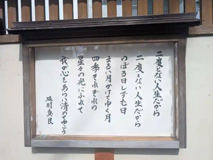 妙清寺(東京都)