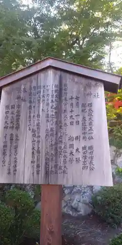 建勲神社の歴史