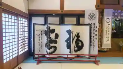 大安禅寺(福井県)