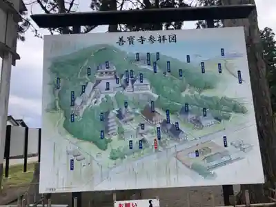 善寶寺(山形県)