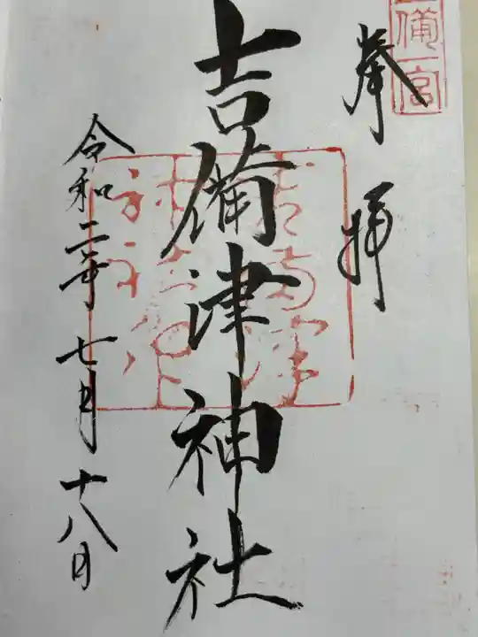 吉備津神社(岡山県)