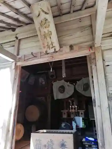 八幡神社(福島県)