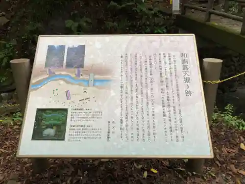 聖神社(埼玉県)