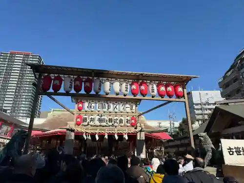 今宮戎神社(大阪府)