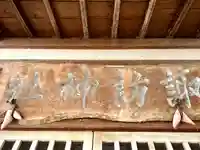 諏訪神社(長野県)