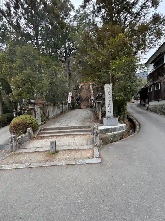 葛城一言主神社(奈良県)