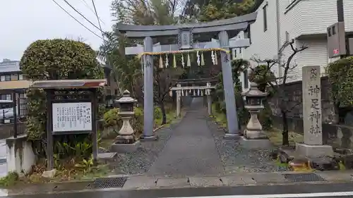 神足神社(京都府)