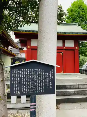 神田神社(神田明神)の歴史