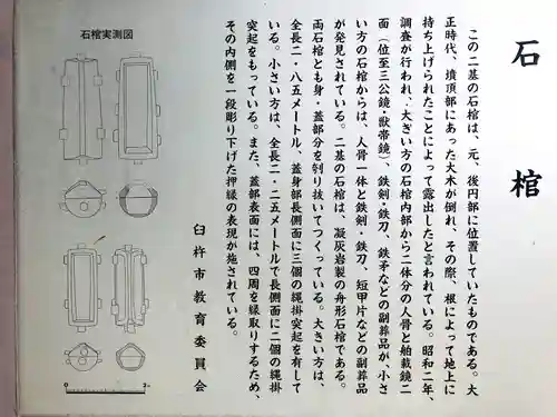 臼杵神社の歴史