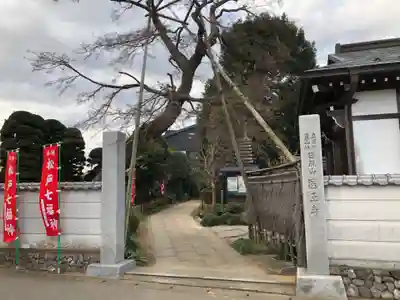 医王寺のその他建物