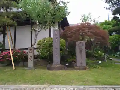 光徳院(東京都)