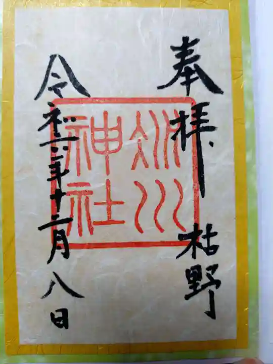 赤坂氷川神社(東京都)