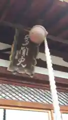 弘源寺の建物その他