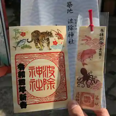 波除神社（波除稲荷神社）(東京都)