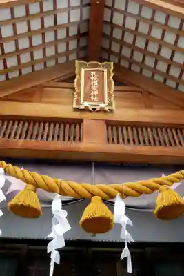 札幌祖霊神社の本殿・本堂