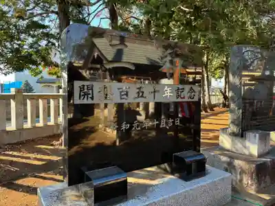 星影神社(千葉県)