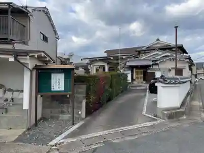 西光寺(京都府)