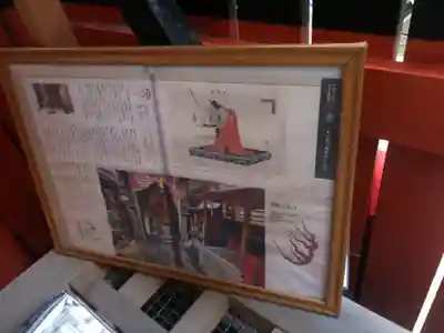 命婦稲荷社(京都府)