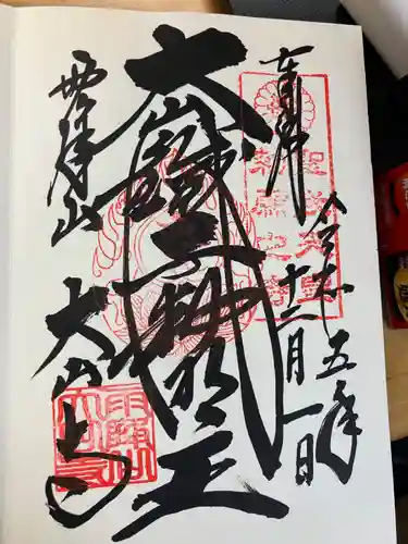 大山寺(神奈川県)