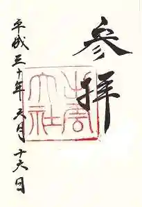 出雲大社(島根県)