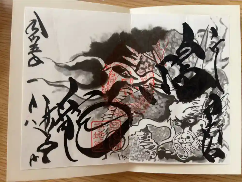 輪王寺薬師堂（本地堂）の御朱印