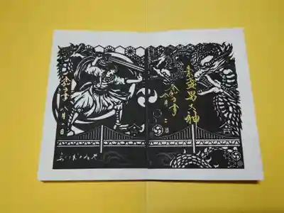 舞子六神社/まいこむの宮(兵庫県)