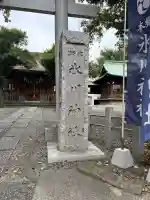 本郷氷川神社(東京都)