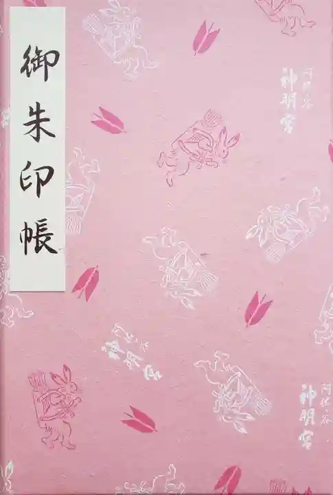 阿佐ヶ谷神明宮(東京都)