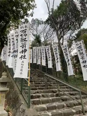 石切劔箭神社上之社のその他建物
