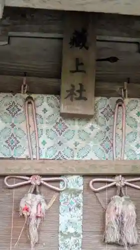 若山神社(大阪府)