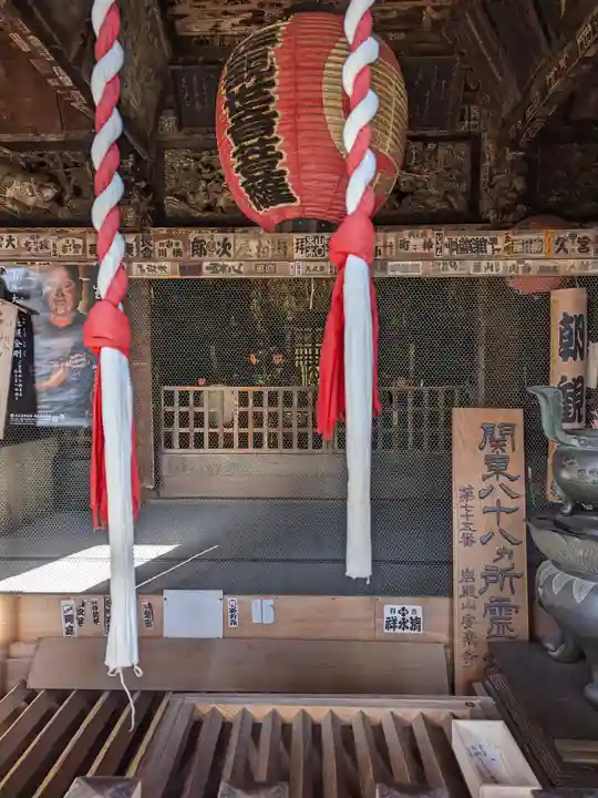 岩殿山安楽寺(吉見観音)(埼玉県)