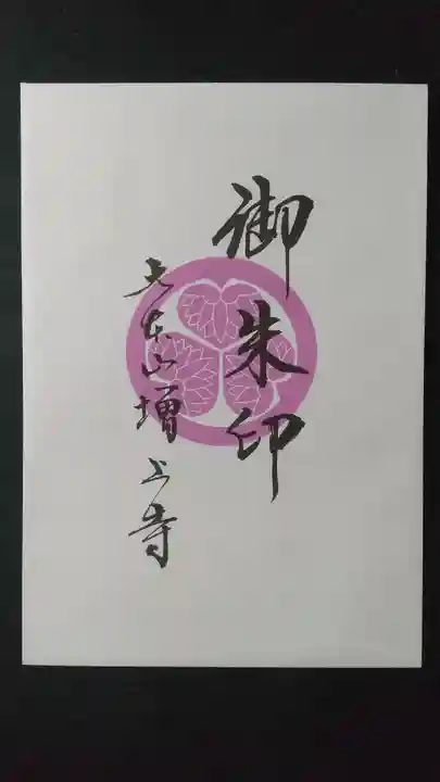 増上寺(東京都)