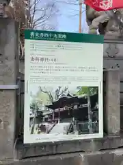 妻科神社(長野県)