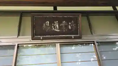 超勝院大谷寺(京都府)