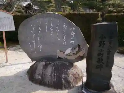 隨心院(随心院)のその他建物