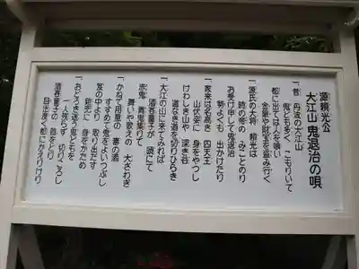 多田神社の歴史