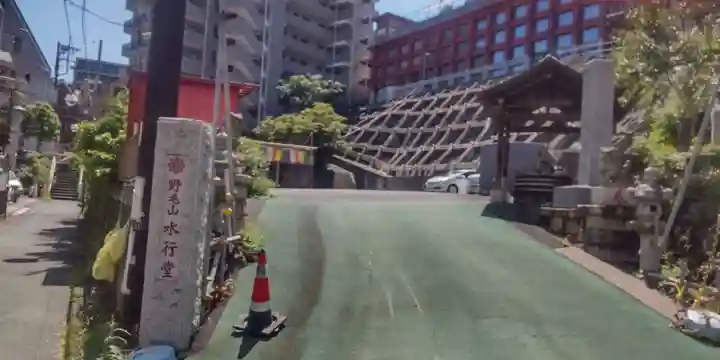 成田山横浜別院延命院(神奈川県)