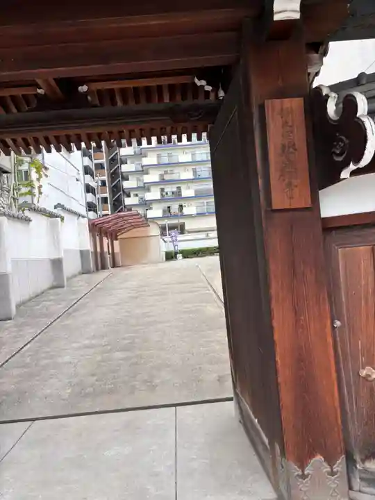 誓願寺(大阪府)