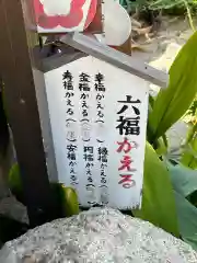 尼崎えびす神社(兵庫県)